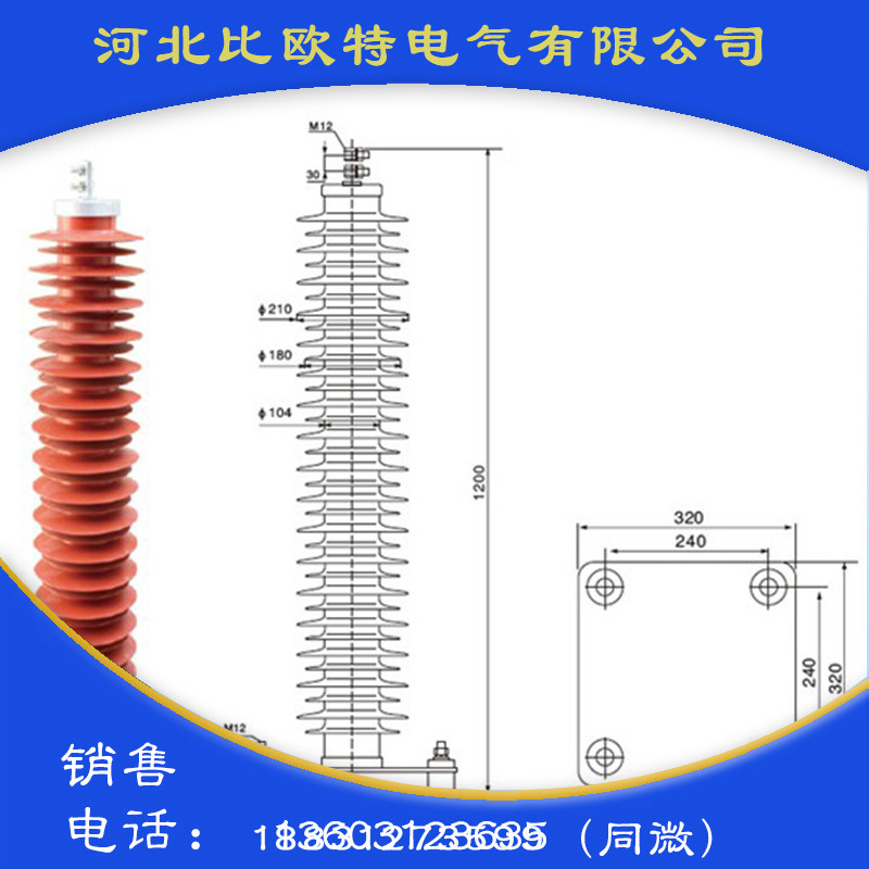 35~110KV 避雷器