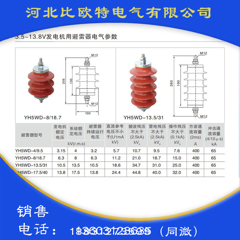 3.5~13.8V避雷器