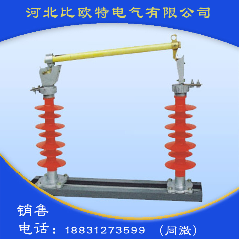 HRW5-35KV户外跌落式熔断器(100A,200A)