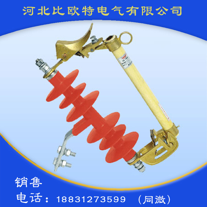 HRW3-10KV户外跌落式熔断器(100A,200A)