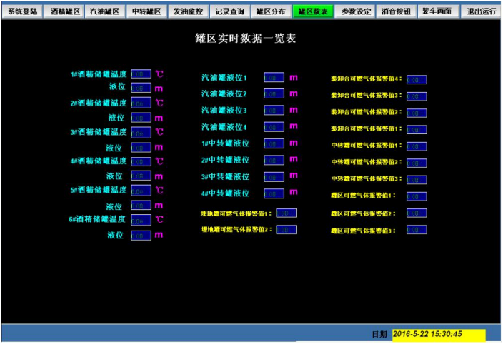 SCADA-HBJK-2018罐区监控...