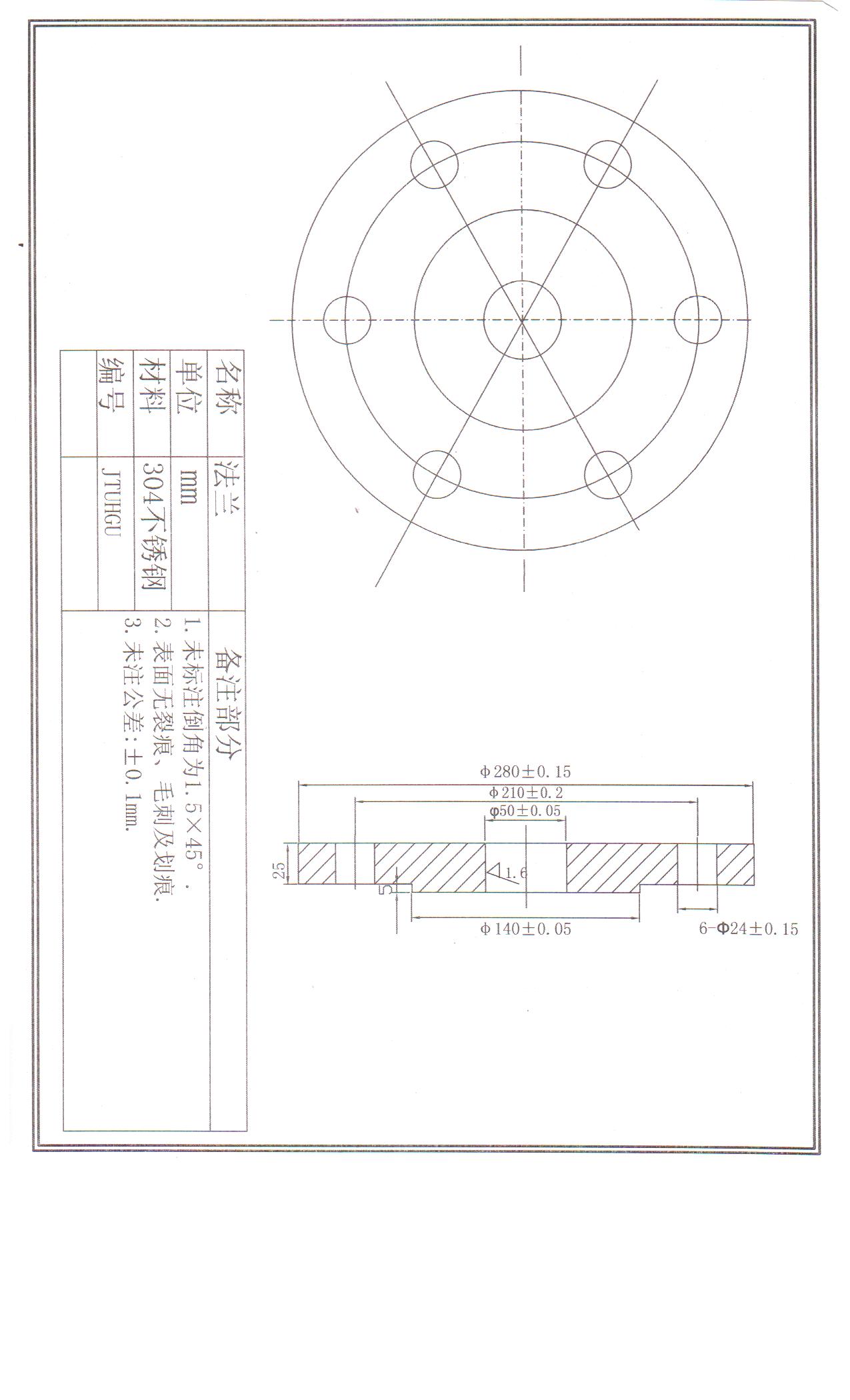 法兰盘三视图图片