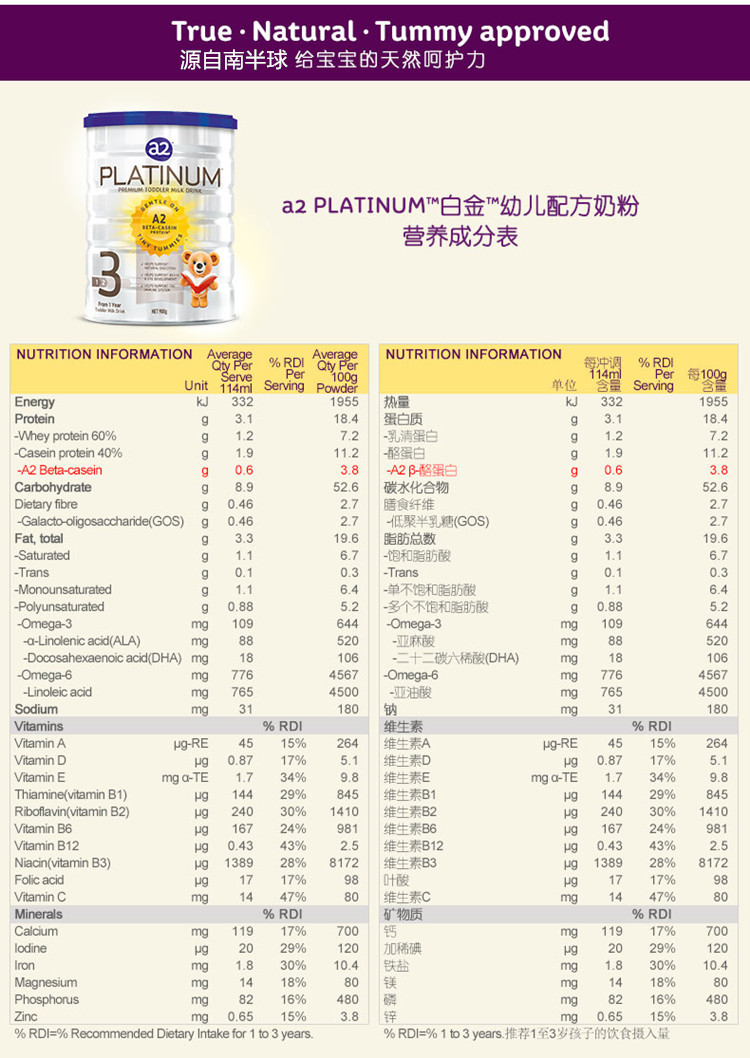 a2 白金婴儿奶粉 二段