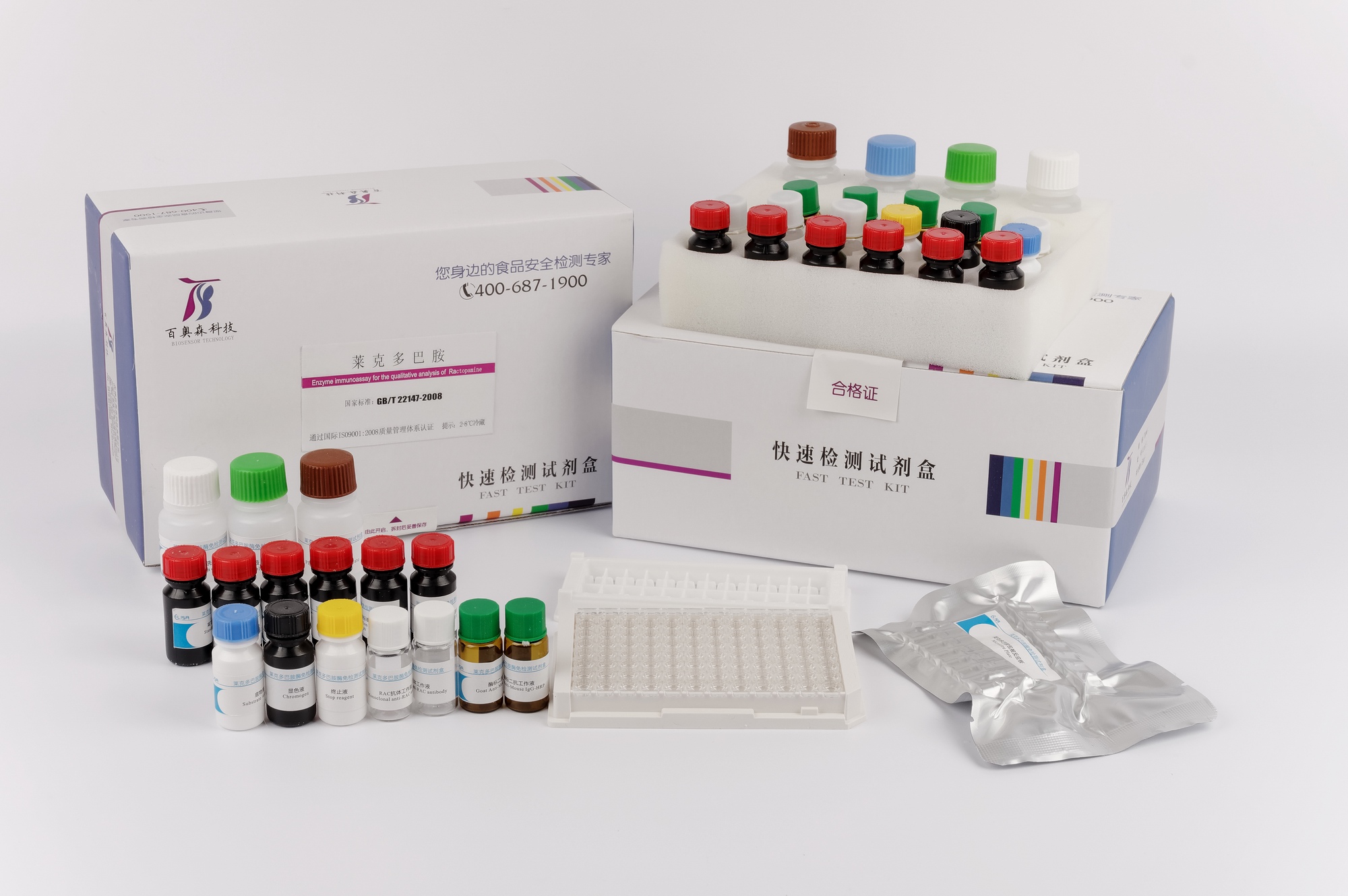 莱克多巴胺试剂盒 - 江苏百惠森检测科技发展有限公司 - 烽火台云营销