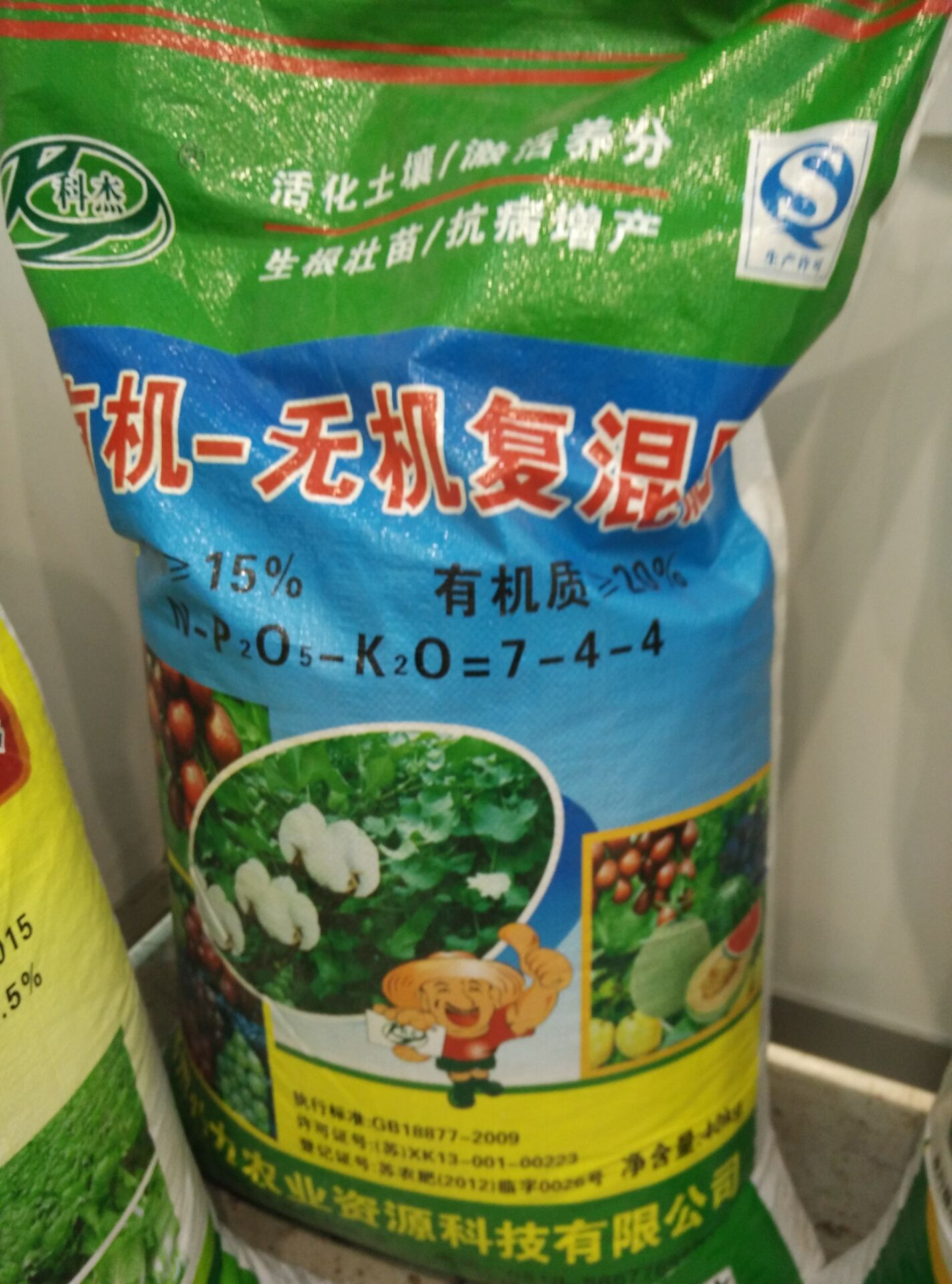 產品 有機無機復混肥 採用公司優質有機肥製成的有機-無機復混肥料