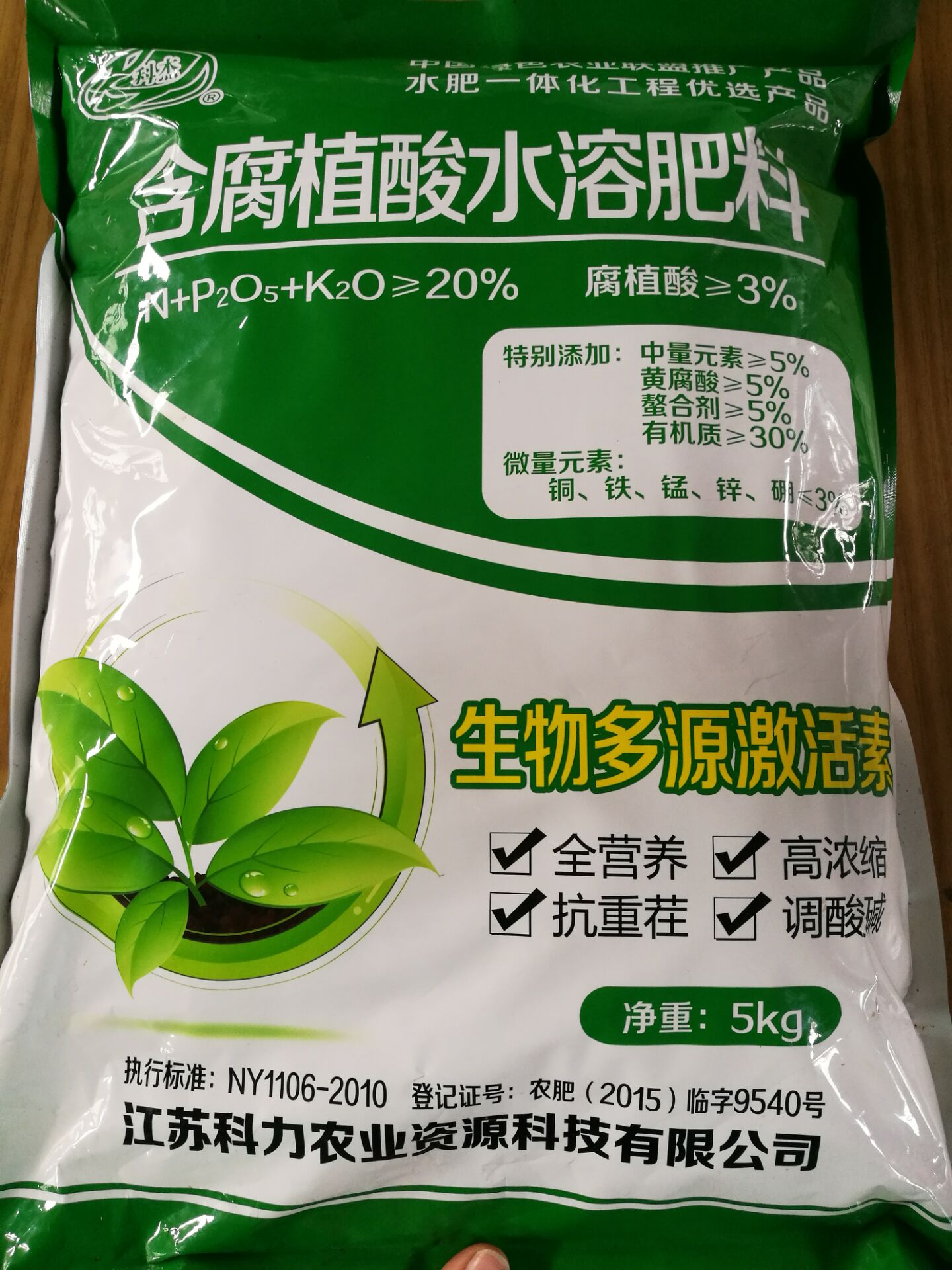 腐植酸肥料图片