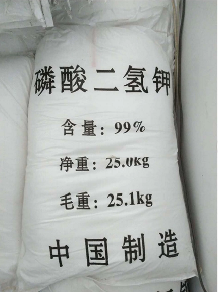 磷酸二氢钾工业级