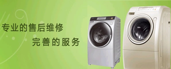 十堰三星洗衣機維修24小時報修電話: 0719-8025036