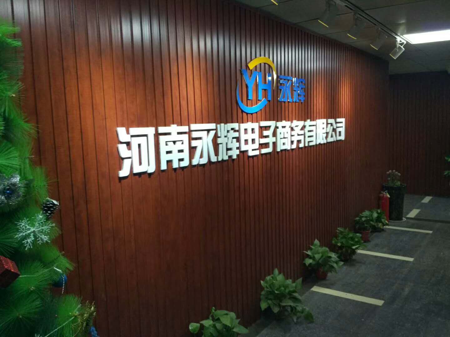 郑州做公司背景墙字