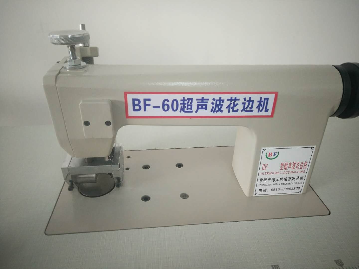 bf-60超声波花边机