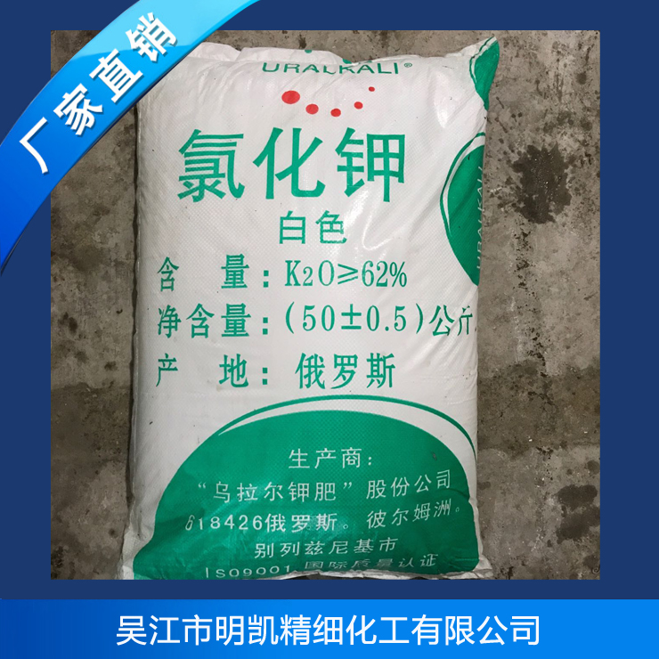 氯化钾的基本信息 中文名称:氯化钾 外文名称:potassium chloride