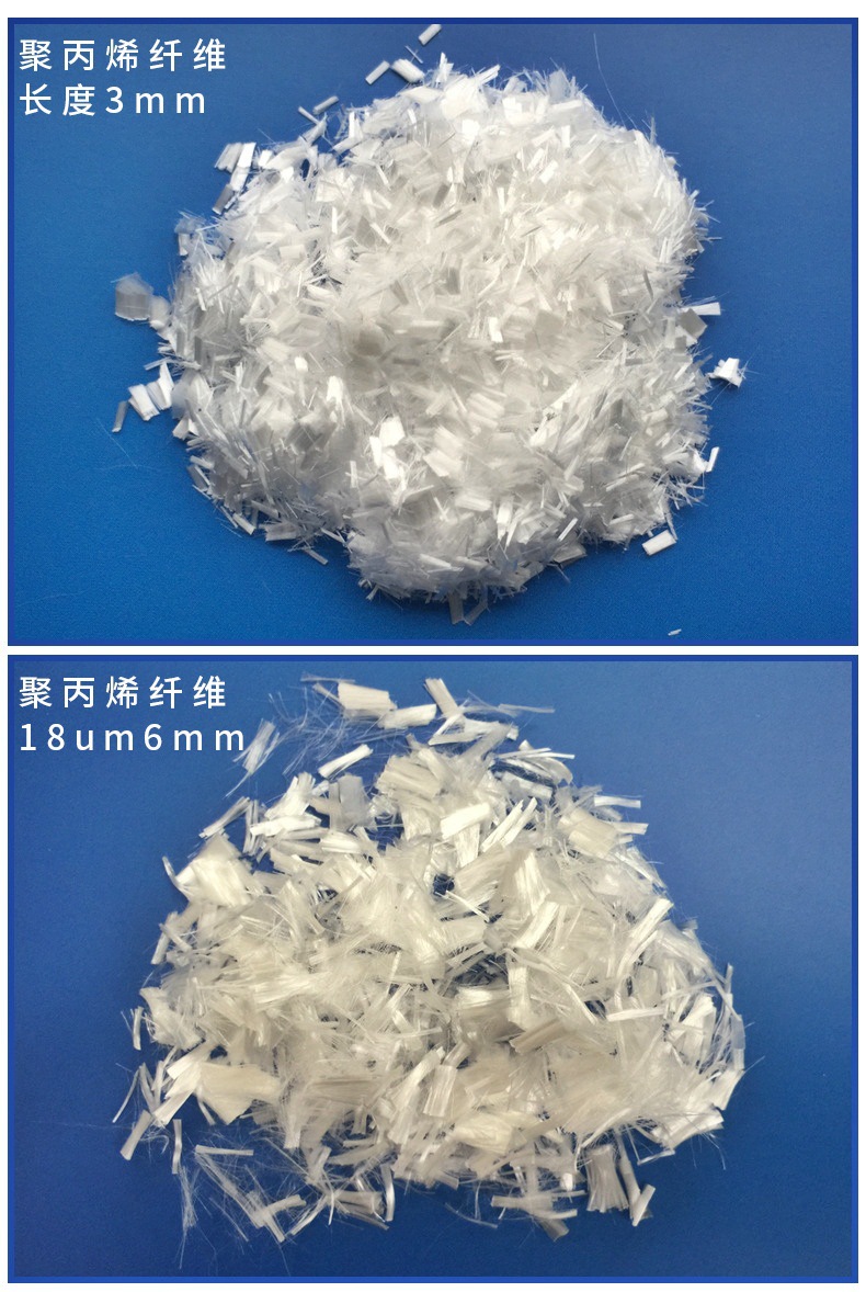 聚丙烯纖維_濟南聚丙烯纖維廠家-濟南匯鑫新材料有限公司