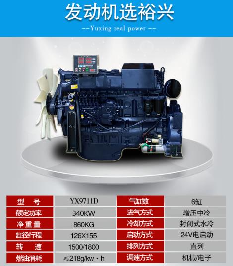 yx11d 濰坊柴油發動機 濰柴水冷六缸柴油發電機組 濰柴618斯太爾_濰坊