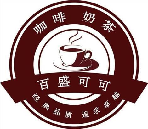 蘭州幾種咖啡調製|蘭州奶茶咖啡原料|百盛可可供