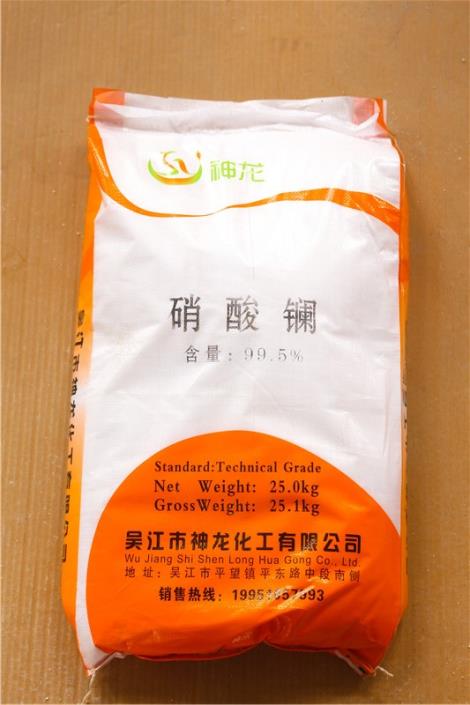 硝酸镧价格_图片_参数-烽火台